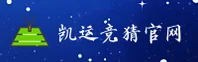 kaiyun(KY)官方网站 - 专属竞猜入口