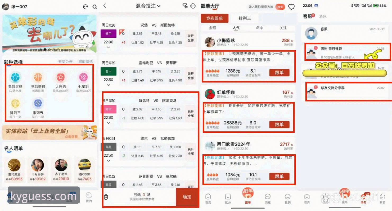 KY竞猜注册 vs 传统体育投注：数字时代的下注体验为何天差地别？